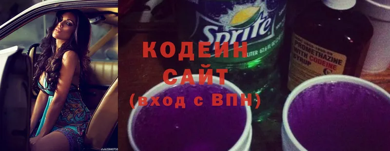 Кодеин напиток Lean (лин)  блэк спрут ТОР  Верхняя Салда  закладки 